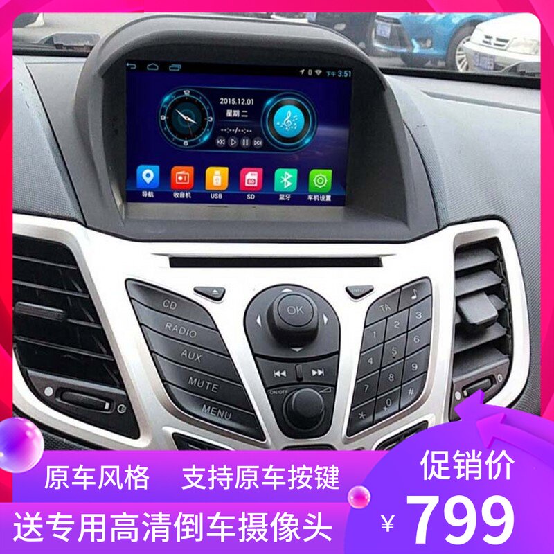 Ford Fiesta Android Navigation style 09-17 Carnival Android Navigation Integrated machinein the Car/Articles/Fitting/Refit , Car GPS Navigation systems and accessories , Intelligent vehicle computer navigation  category - from Buy2taobao.com to provide professional Taobao agent buy service