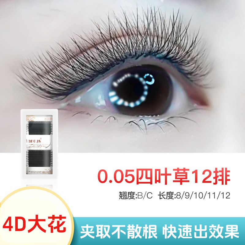 四叶草专用开花yy睫毛柔软浓密