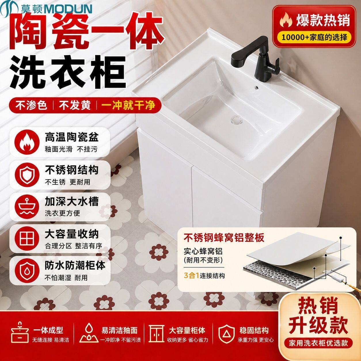 莫顿浴室阳台洗衣柜不锈钢蜂窝铝柜一体柜陶瓷盆洗衣槽洗手盆水池