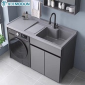 莫顿阳台洗衣机柜组合太空铝洗衣机伴侣带搓衣板一体盆可定制洗衣