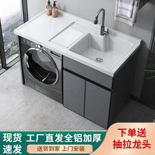 莫顿太空铝洗衣柜阳台柜带搓衣板一体台盆滚筒洗衣机伴侣浴室定制