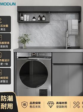 莫顿不带搓板蜂窝铝阳台洗衣柜组合滚筒洗衣机柜灰色台盆一体伴侣