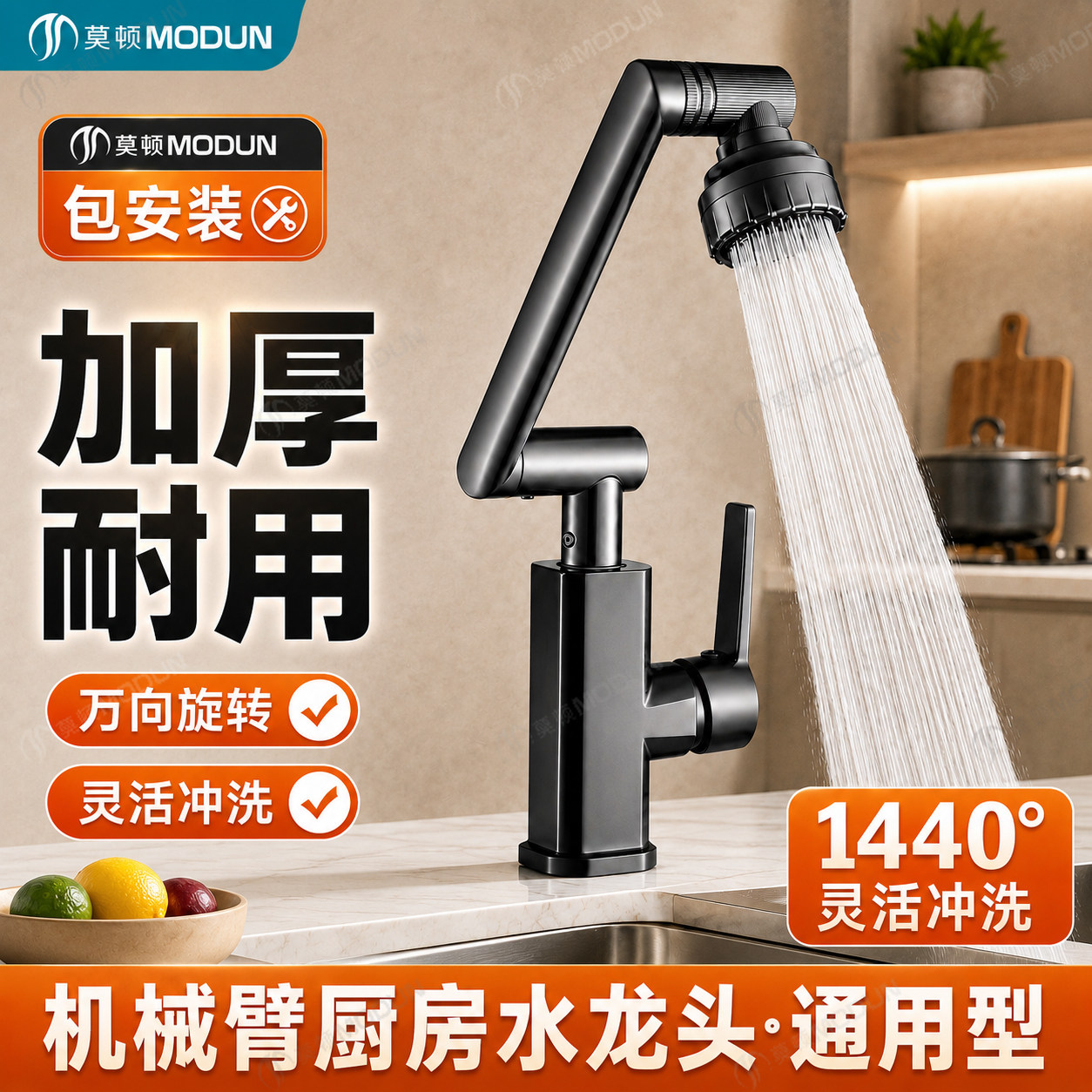 莫顿包安装厨房水龙头冷热自用家厨房龙头