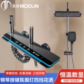 莫顿恒温增压淋浴花洒钢琴按键浴室数显喷头家用淋浴花洒一整套