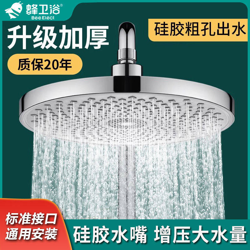 蜂卫浴增压花洒喷头淋浴大花洒304不锈钢顶喷浴室花晒淋雨头单头,家庭/个人清洁工具,花洒/淋蓬头,淘宝优惠券,粉丝福利购,淘宝优惠卷