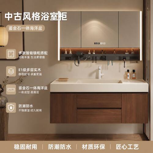 莫顿中古风新款胡桃木色鎏金石一体盆浴室柜组合卫生间洗漱台脸盆