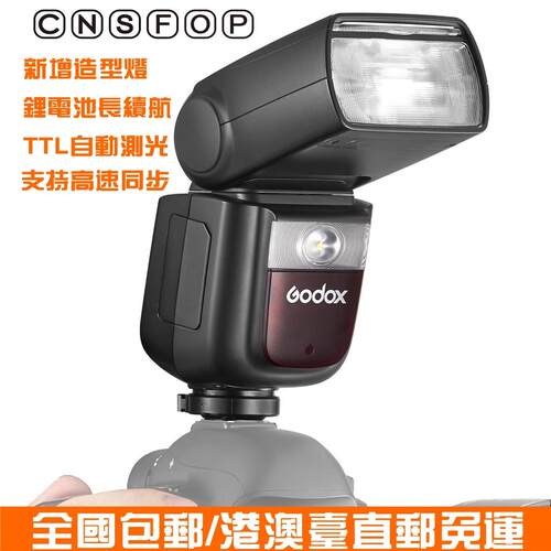 Godox神牛V860III三代机顶闪光灯