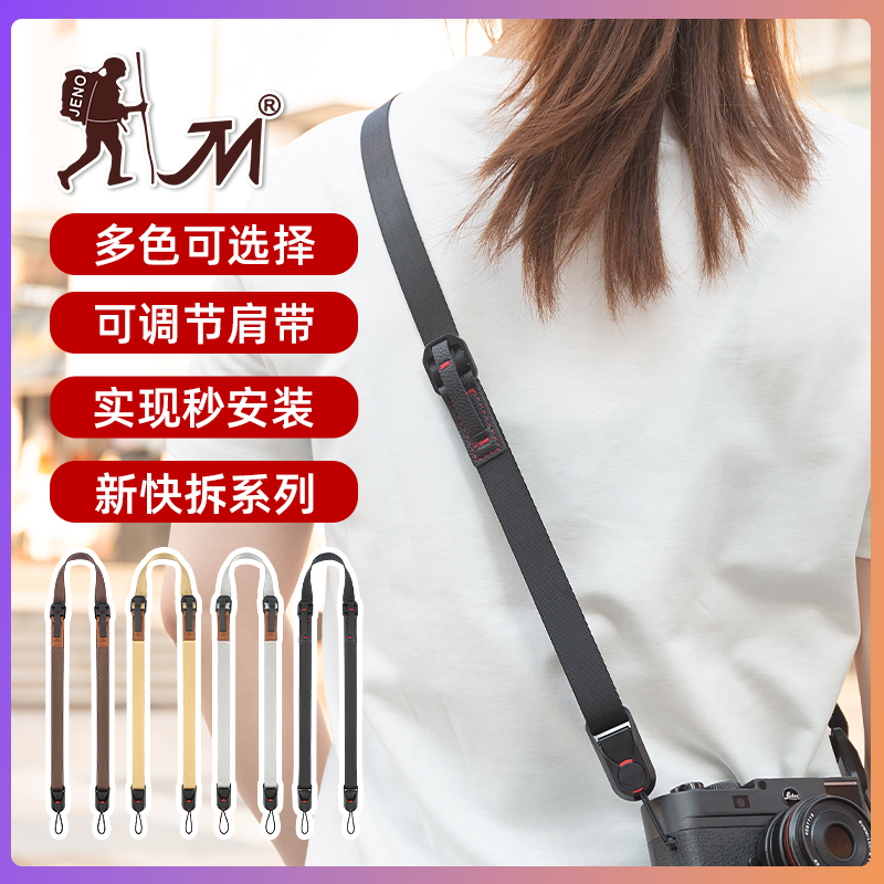 相机快拆背带快速调节品质超好