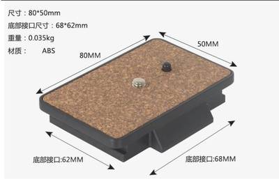 云台快装板适用云腾880/588 8008 999 870 860 950三脚架快拆配件