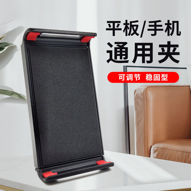 11寸手机平板通双用夹万向球头夹子配件懒人直播落地支架多功能图片
