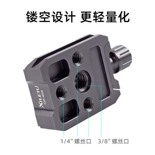 喜乐途 QR40S快装夹座通用快速转换座如影S稳定器三脚架微单相机