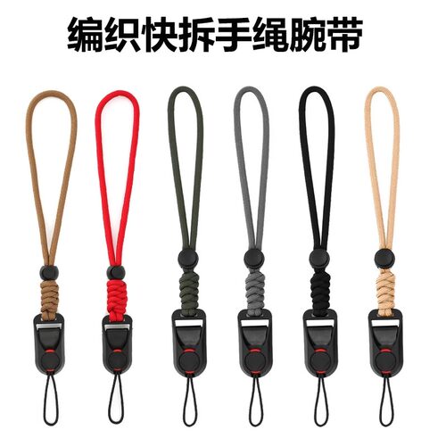 相机手腕带快拆辅助挂绳