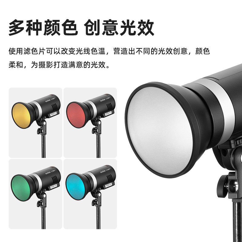 godox神牛AD300pro反光罩外拍闪光灯附件AD-R14标准罩蜂巢滤色片