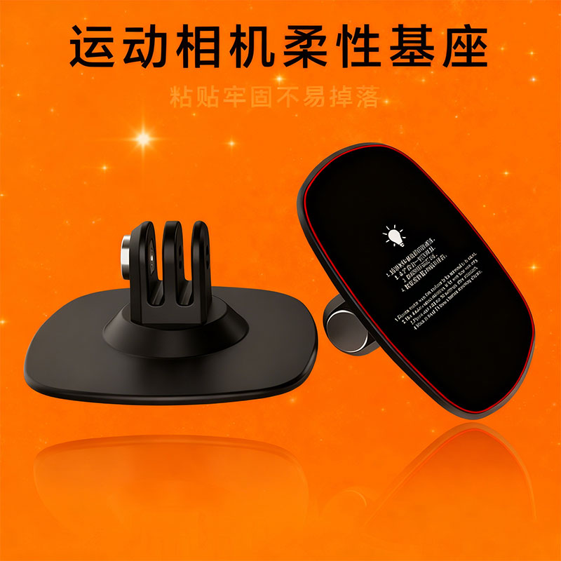 3M胶柔性黏贴摩托车头盔底座