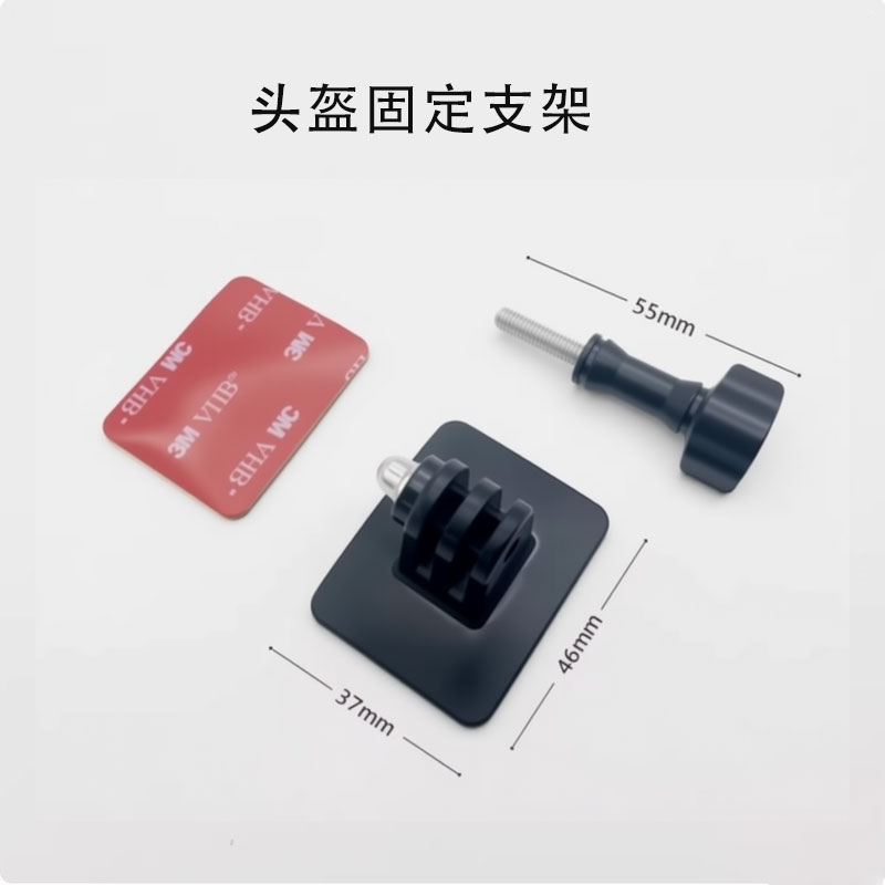 大疆Action4弧形曲面一体底座