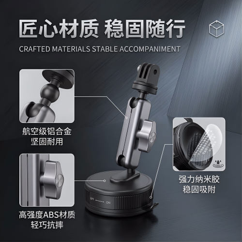 适用GoPro 大疆Action 360 运动相机汽车吸盘车载支架拍摄固定架