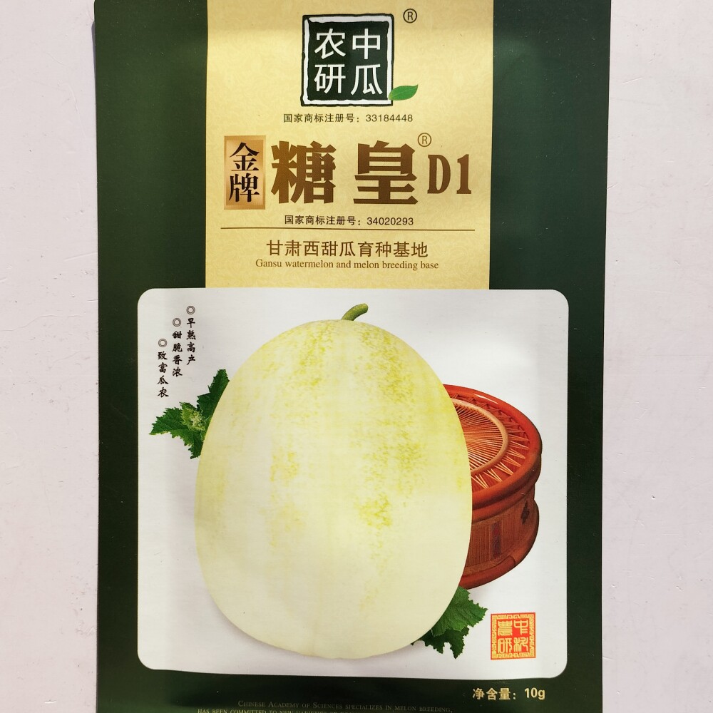 金牌糖皇D1甜瓜种子早熟高产瓤黄白色甜脆糖度高大田基地香瓜种孑