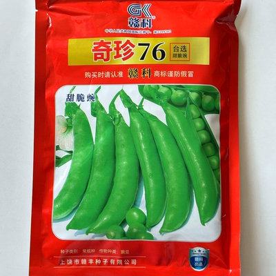 奇珍76甜脆豌豆种子耐寒荷兰豆种籽水果青豌豆种菜豆农家秋冬季播