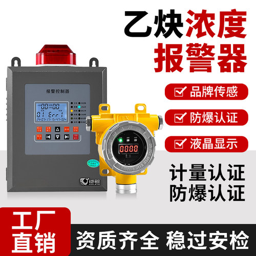 铠鲸工业乙炔防爆报警检测仪