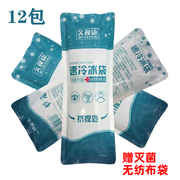 Quick-cooling ice pack medical one-time sports sprain tooth extraction pain wisdom tooth outdoor cooling eye surgery ice pack ice pack