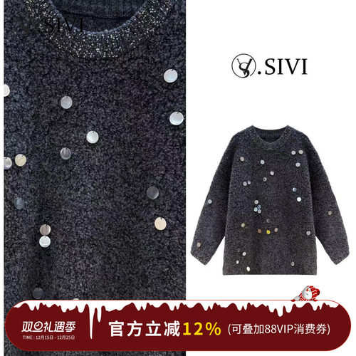 熙薇【碎片絮语】2025冬季手工珠片宽松慵懒大版颗粒羊毛衫H6703