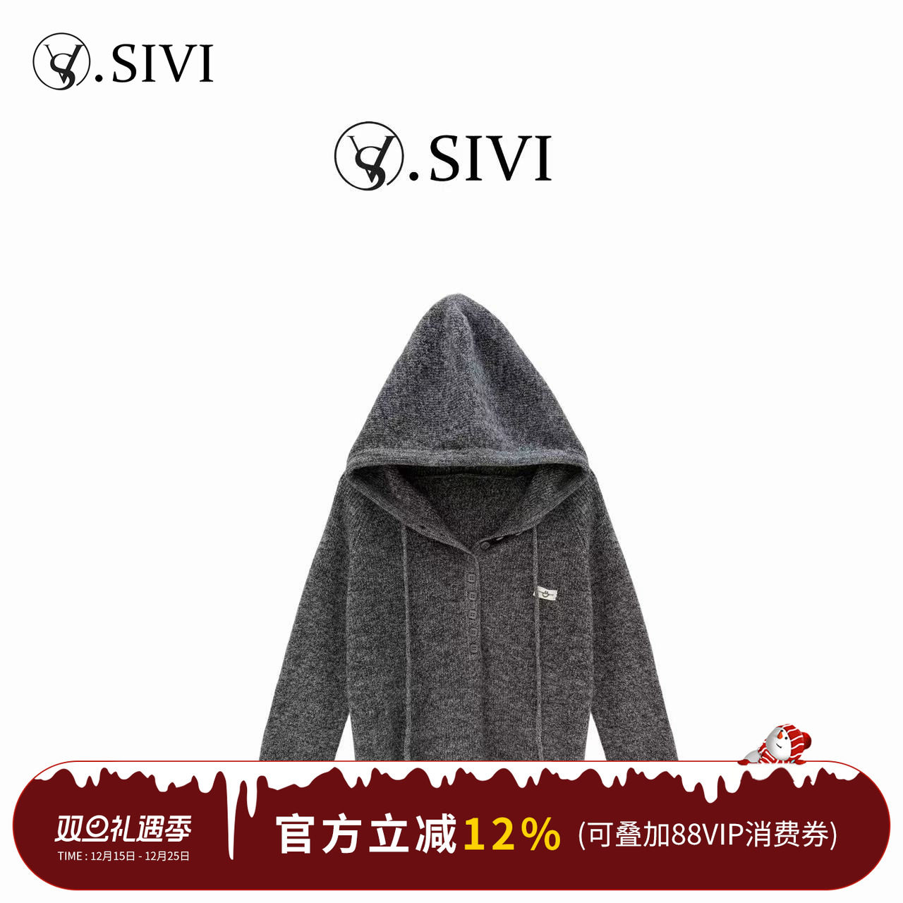 熙薇2025秋冬新款休闲连帽毛衣帽衫外套H5949