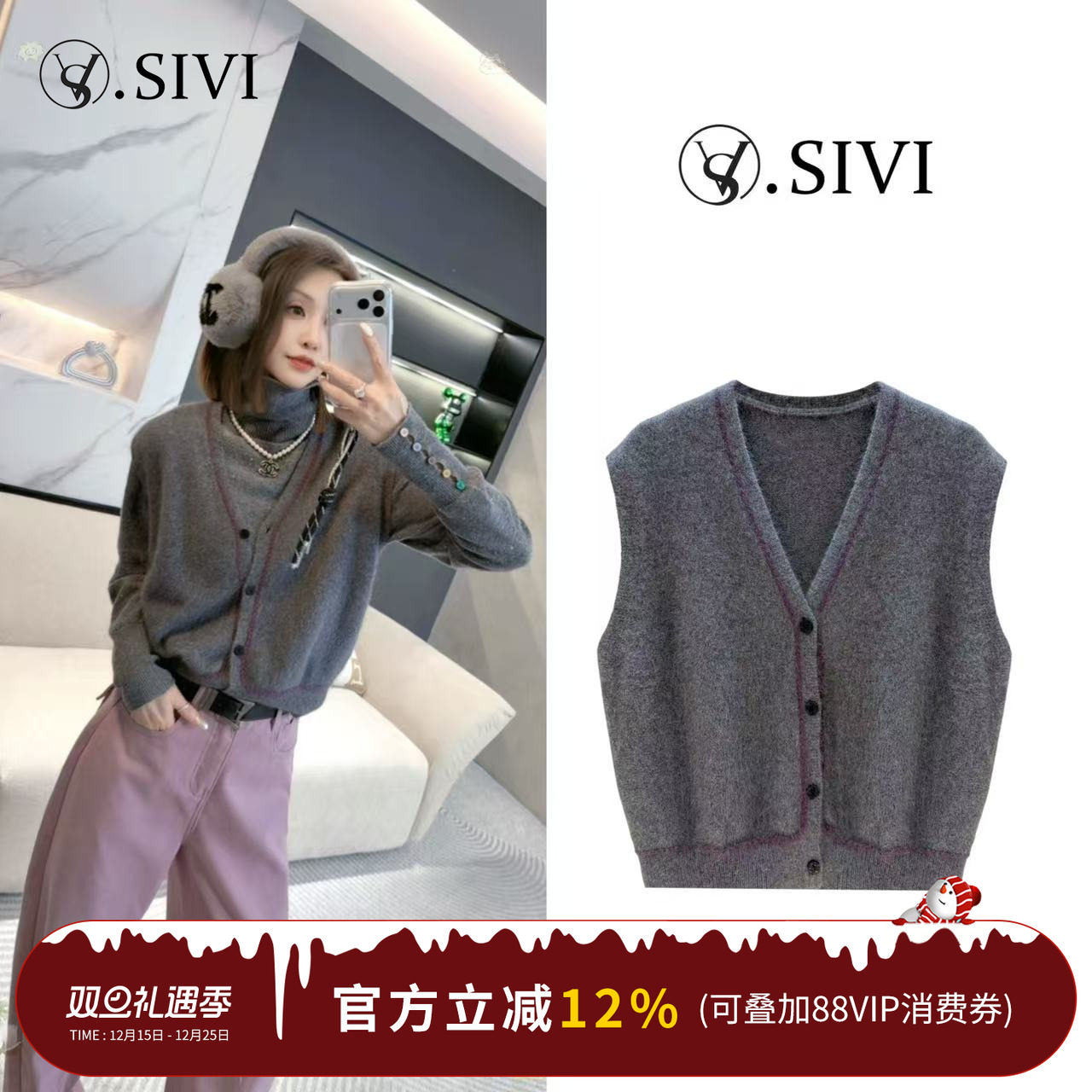 熙薇【灰域紫叙】2025冬季新款时尚洋气轻奢外穿百搭马甲H6469