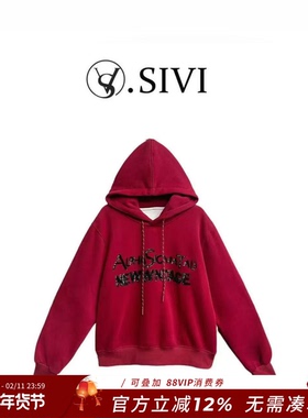 熙薇【秋日私语】2025秋冬新款时尚气质休闲加绒连帽卫衣L5525