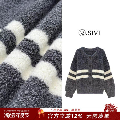 熙薇【浮梦罗烟】2025秋冬新款百搭休闲毛衣开衫外套H5924