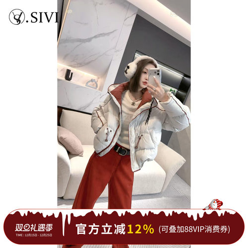 熙薇【墨穹星暖】2025冬季新款休闲时尚连帽羽绒服外套H6416