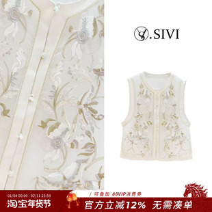 熙薇【仲夏之梦】新中式重工气质时尚马甲2025夏季新款H2813