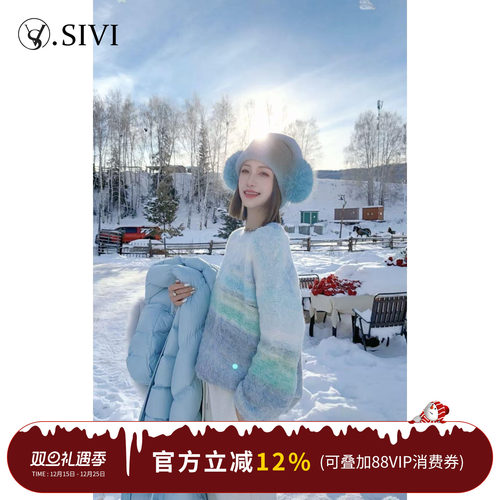 熙薇『XXXX』2025冬季新款渐变休闲羊毛衫H6825