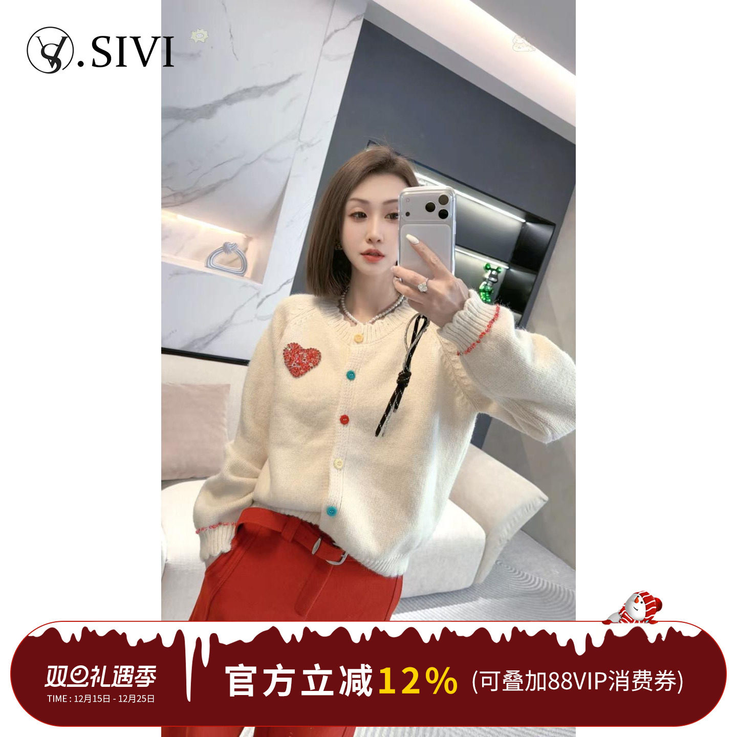 熙薇【心有所属​】2025秋冬新款休闲设计师网红羊毛开衫H6672