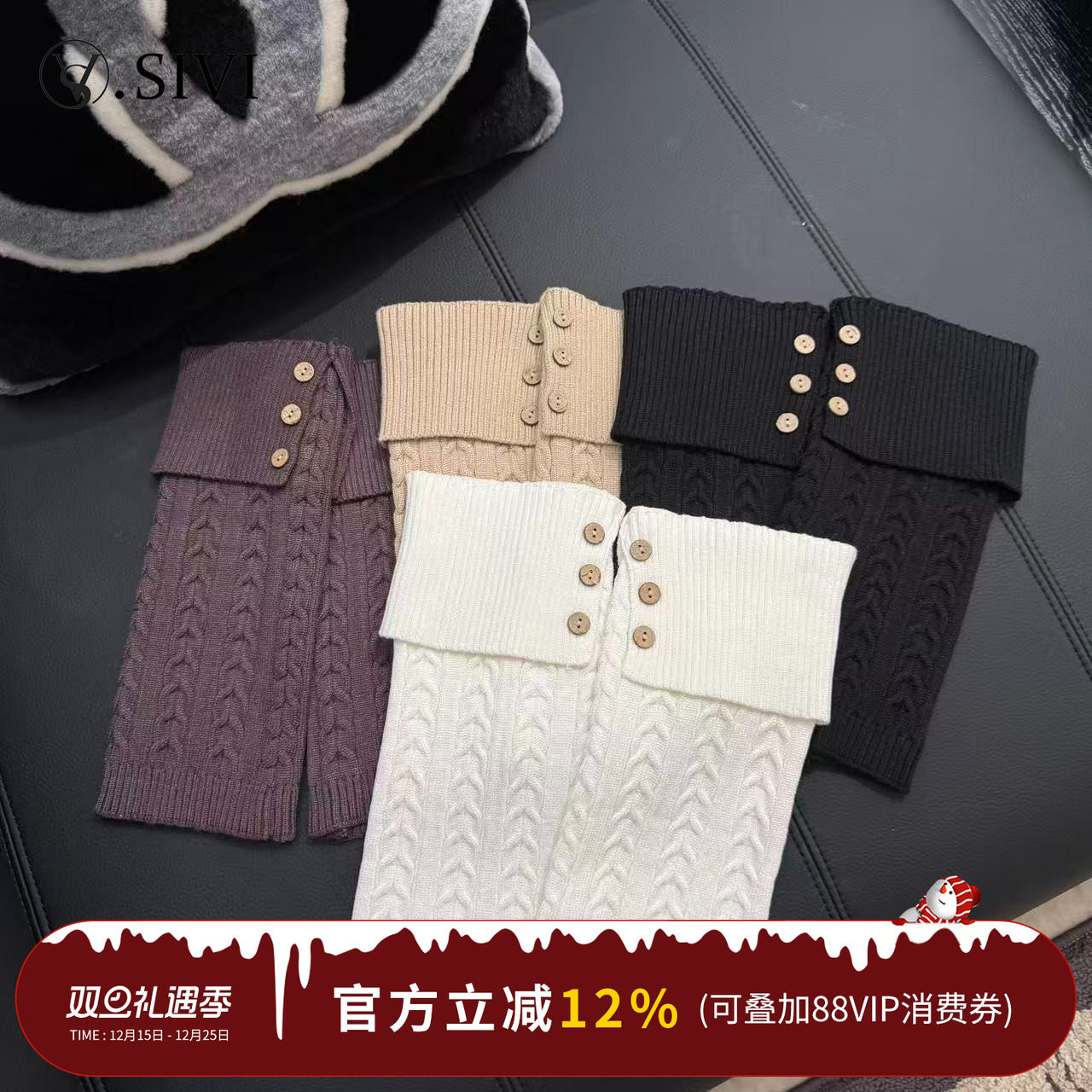 【熙薇SIVI】2025女袜套新款时尚百搭保暖休闲袜套H6048