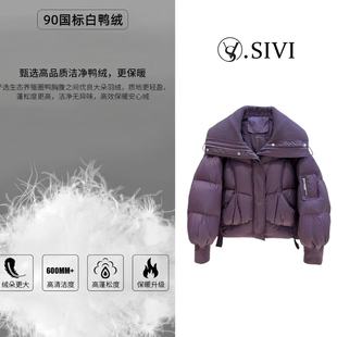 熙薇【暖冬密语】2025冬季新款宽大罗纹立领羽绒服外套H6584