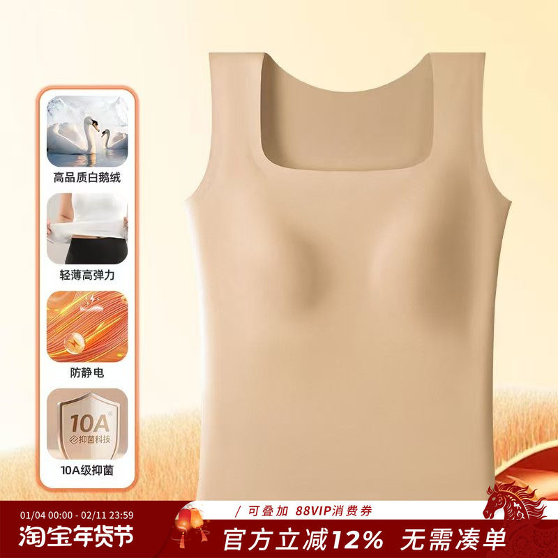 2025百搭背心秋冬新款小太阳鹅绒保暖背心H6108,女装/女士精品,大码呢大衣,淘宝优惠券,粉丝福利购,淘宝优惠卷