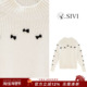 熙薇 毛衣H7172 设计师针织衫 雪誓蝶结 2026新款