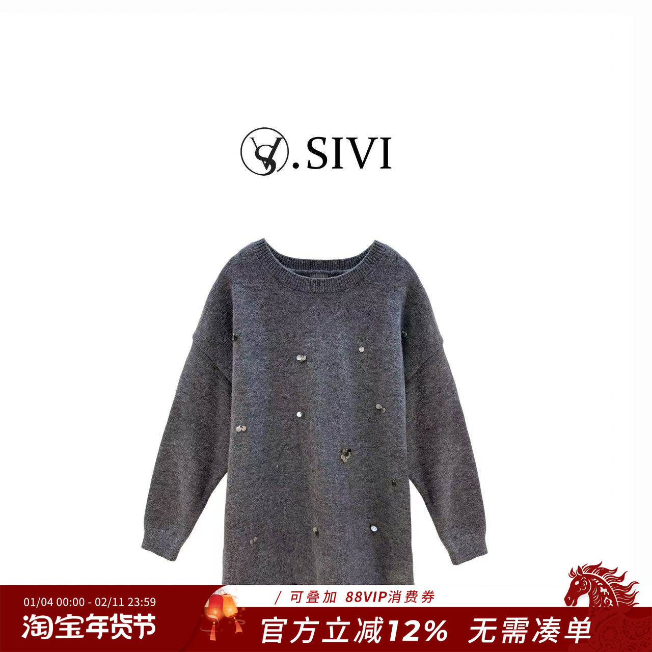 熙薇【璀璨星河】2025冬季新款时尚休闲大版重工羊毛衫H6497,女装/女士精品,大码呢大衣,淘宝优惠券,粉丝福利购,淘宝优惠卷