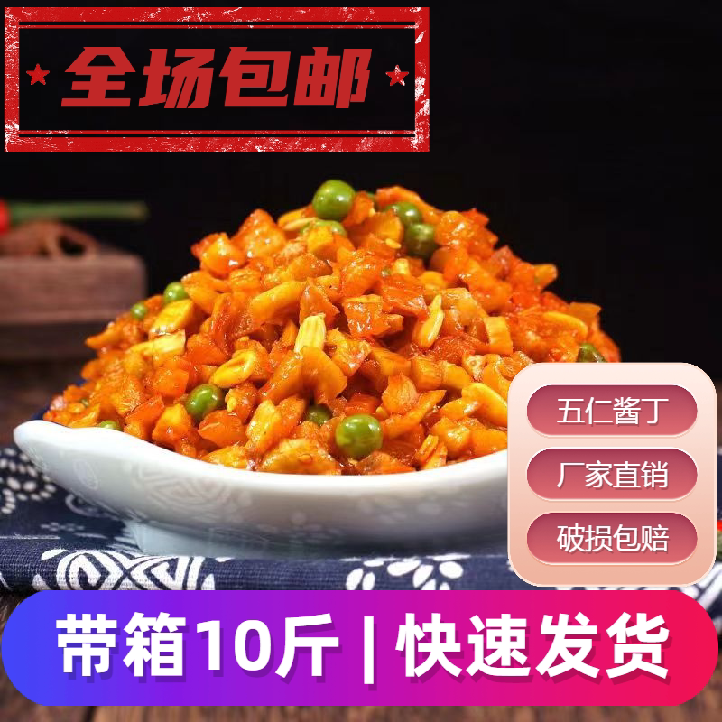 五仁酱丁开胃下饭菜咸菜香辣脆萝卜干外婆菜香辣菜榨菜批发大袋