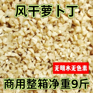 风干萝卜丁商用一整箱饭团寿司拌粉拌面煎饼果子肠粉五香丁萝卜碎