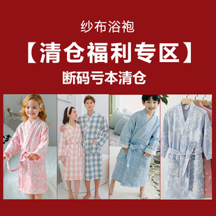 清仓处理捡漏纯棉纱布浴袍女儿童成人可穿浴巾全新吸水速干浴衣