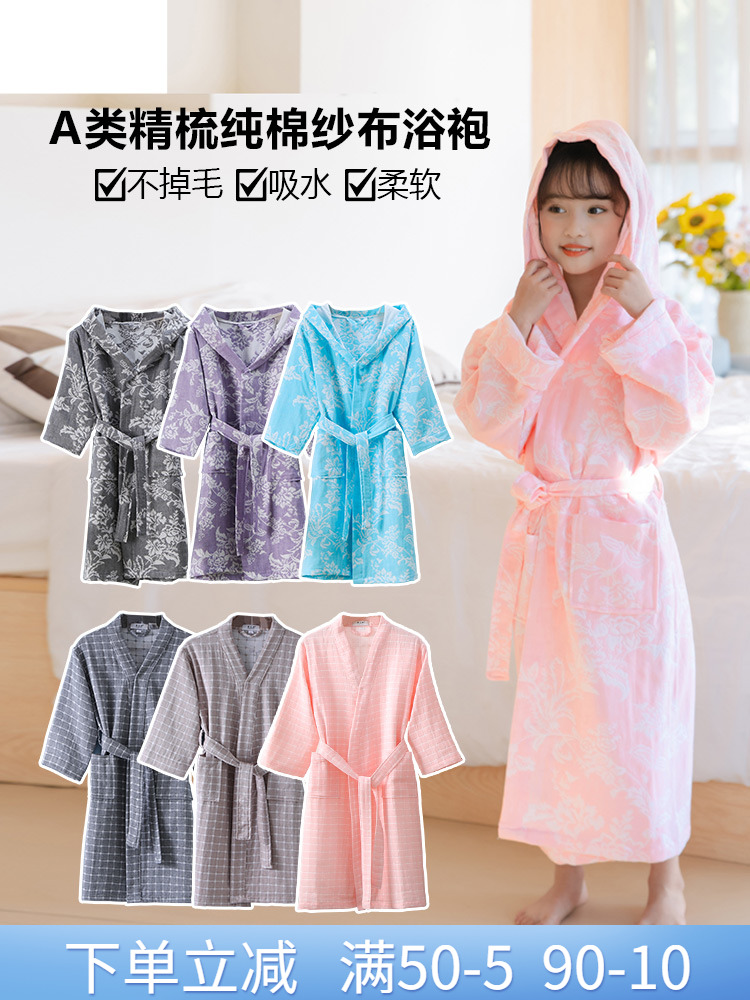 Cotton gauze children's bathrobe girls autumn and winter swimming absorbent quick-drying wearable bath towel big children's nightgown men's bathrobe