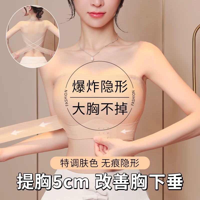调整型抹胸内衣塑形美背大胸显小薄款防滑防走光裹胸无肩带大码女