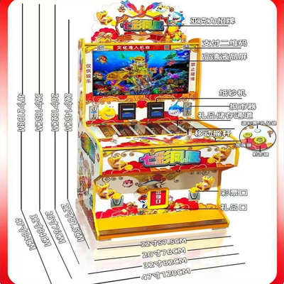 七彩凤凰打鱼退礼品游戏机