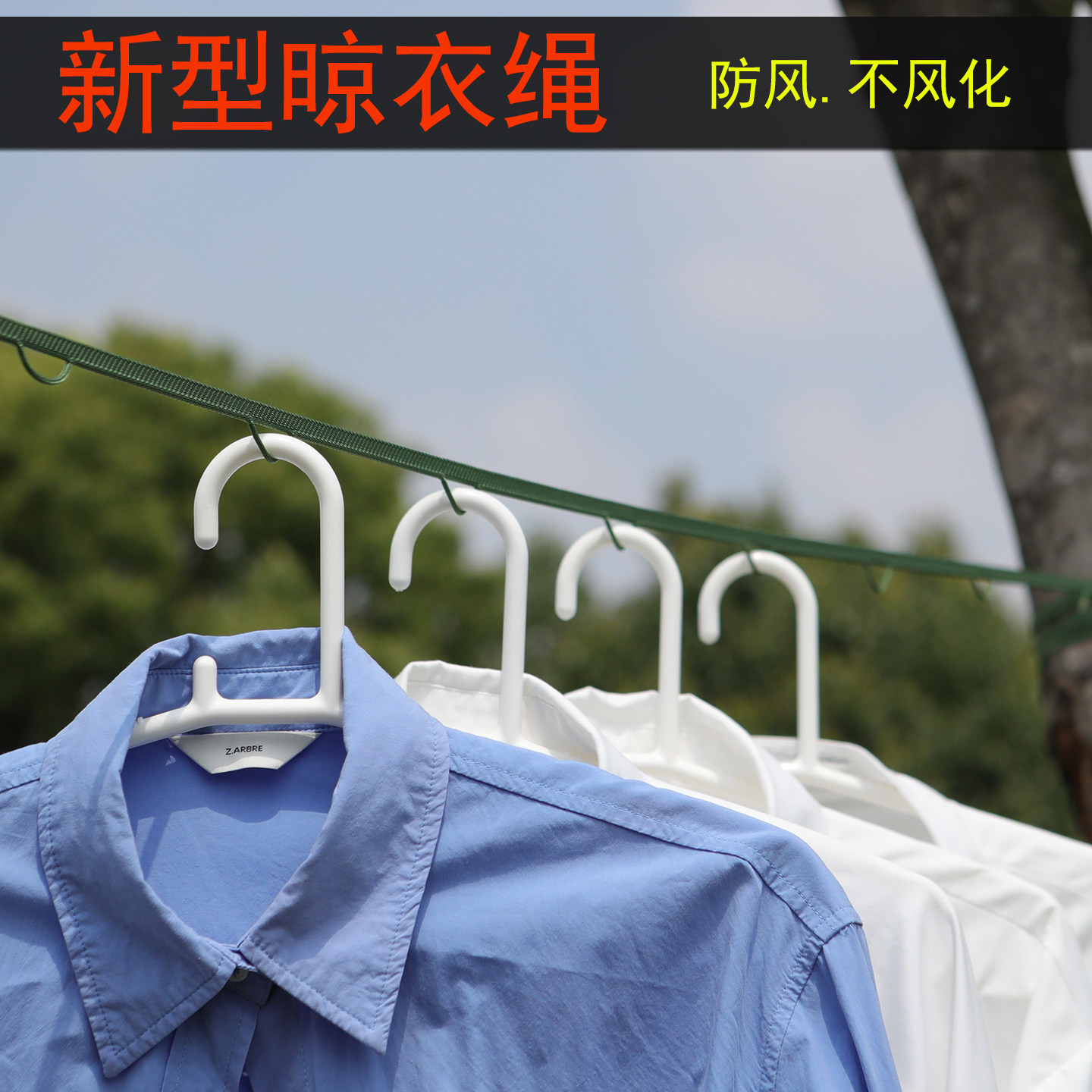 晾衣绳室外晒被子加粗便携绳子