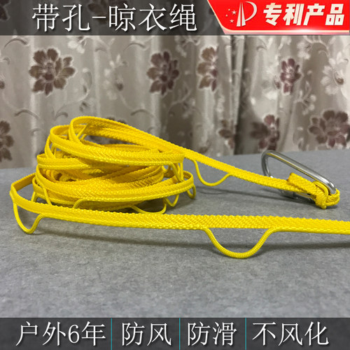 神器室外防滑防风晒晒衣服凉衣绳