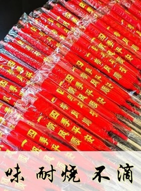 蜡烛批发小蜡烛供佛尖头红色竹签蜡烛供佛灯潮汕蜡烛圆柱长23厘米