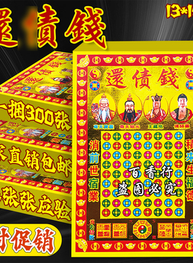 厂家直销小满金還zhai钱单面彩印烫金张张一样批发300张传统文化