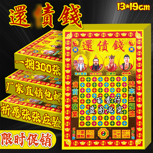 厂家直销小满金還zhai钱单面彩印烫金张张一样批发300张传统文化