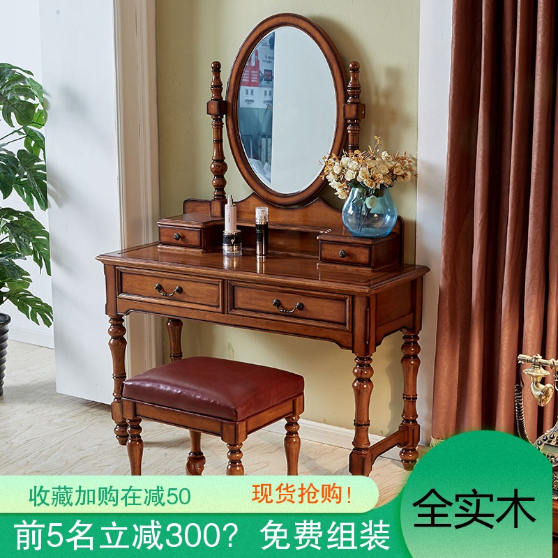 美式乡村纯实木梳妆台卧室现代中式家具1.2米组合妆台带镜子妆凳